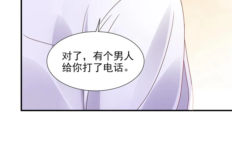 你不要再来打扰她 第88页