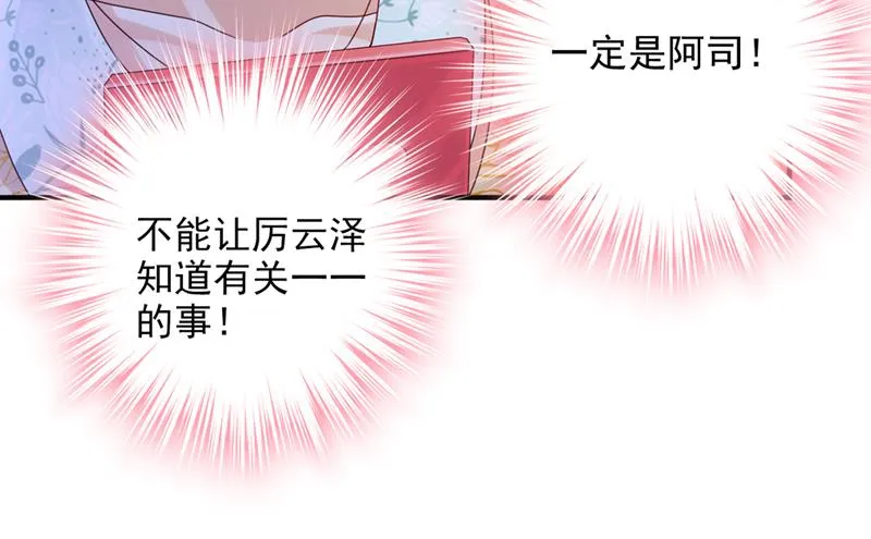 你不要再来打扰她 第91页