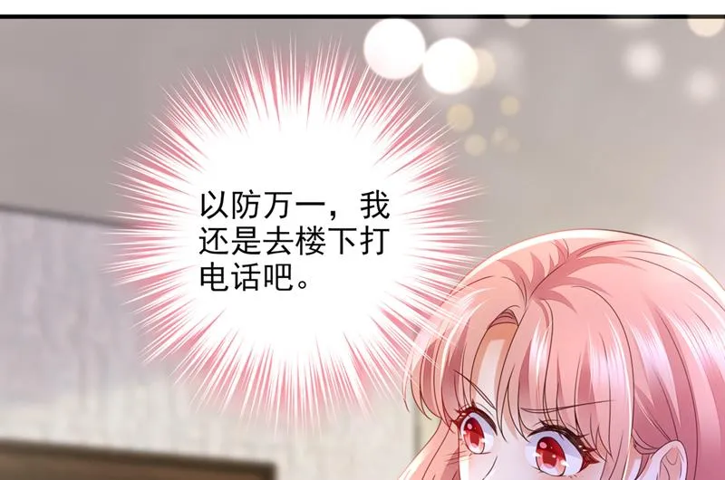 你不要再来打扰她 第92页