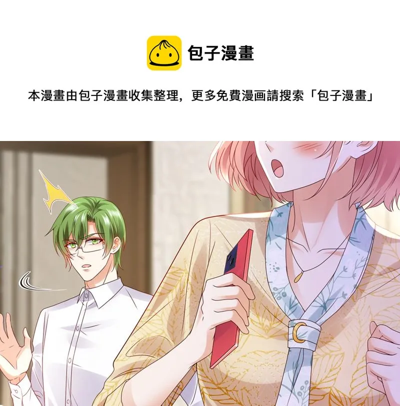 你不要再来打扰她 第93页