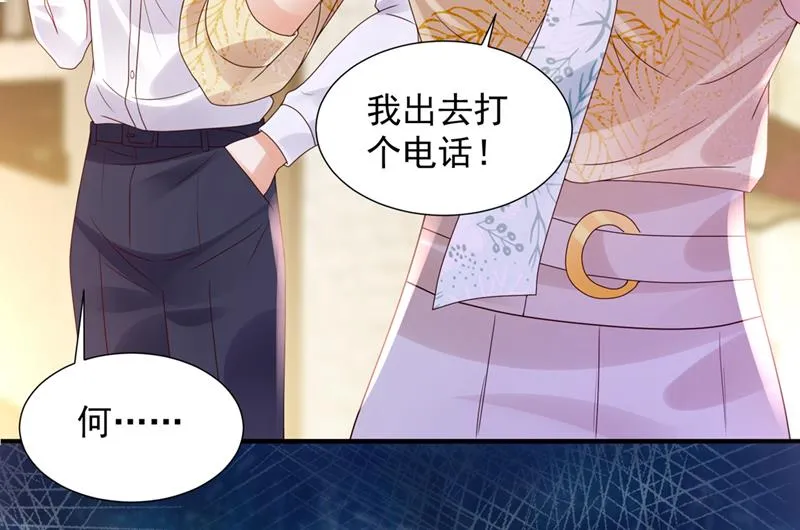 你不要再来打扰她 第94页