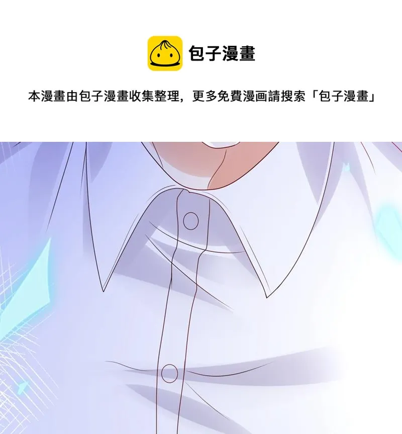 你不要再来打扰她 第97页