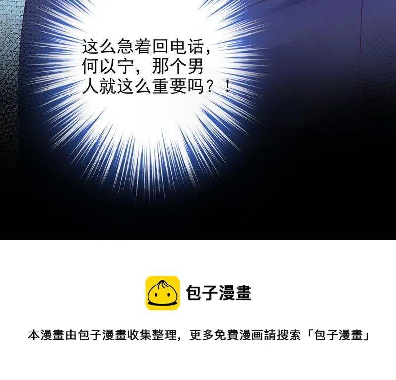 你不要再来打扰她 第100页