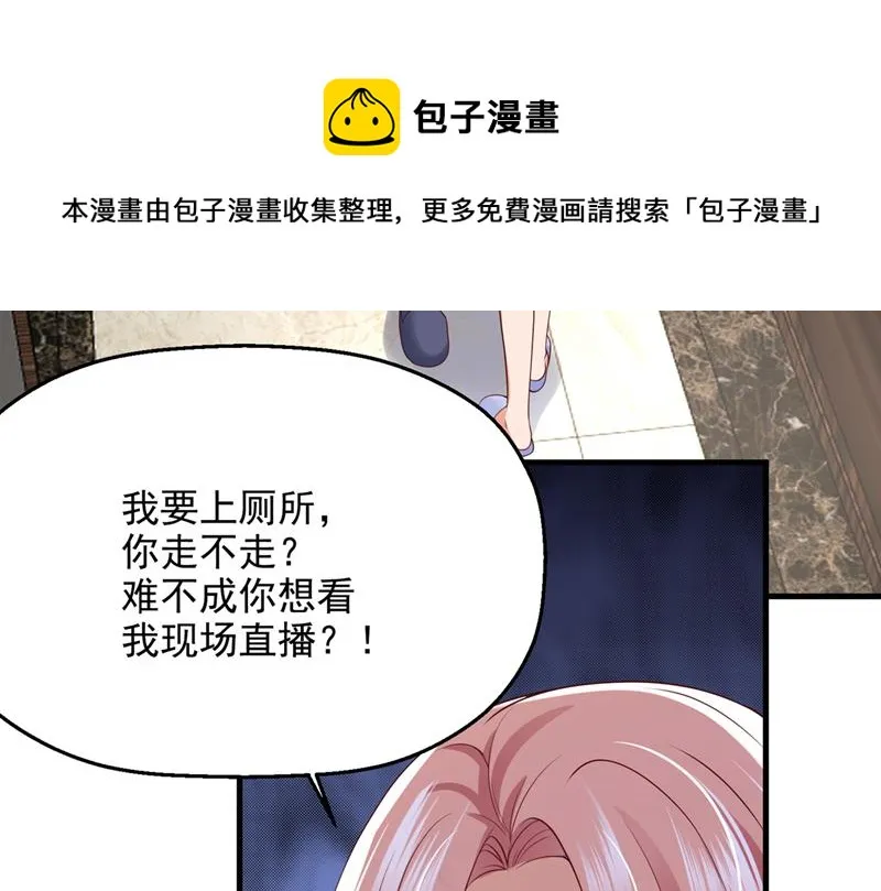 社死现场 第5页