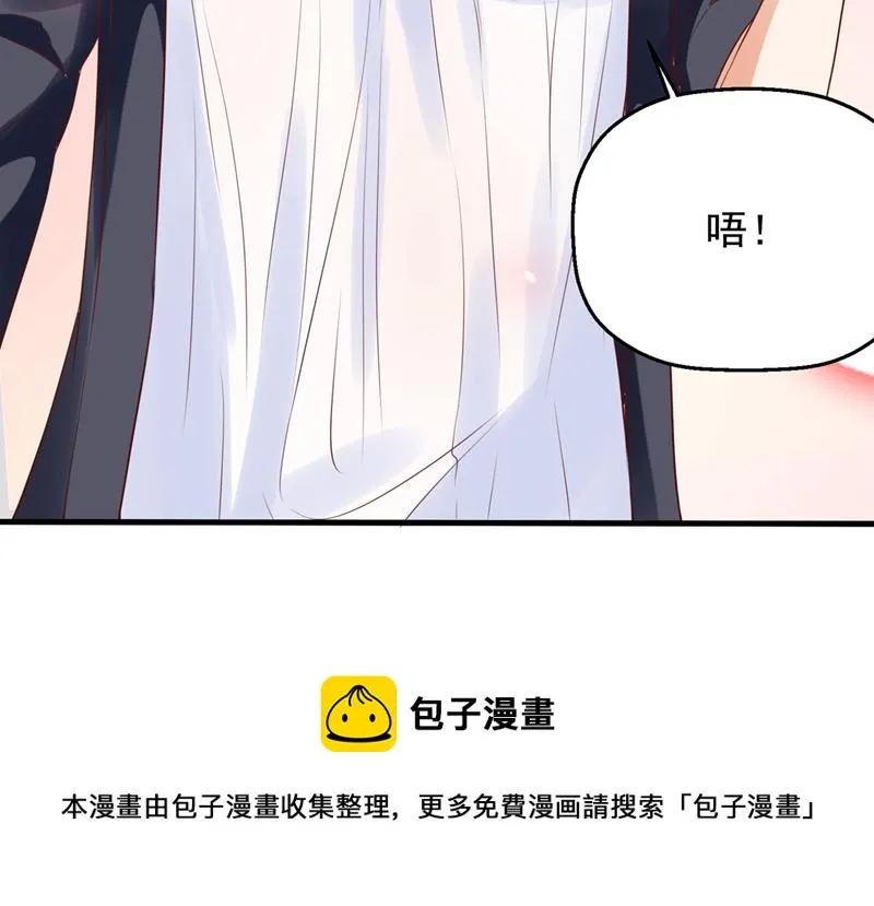 社死现场 第13页