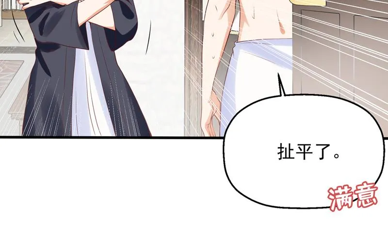 社死现场 第16页