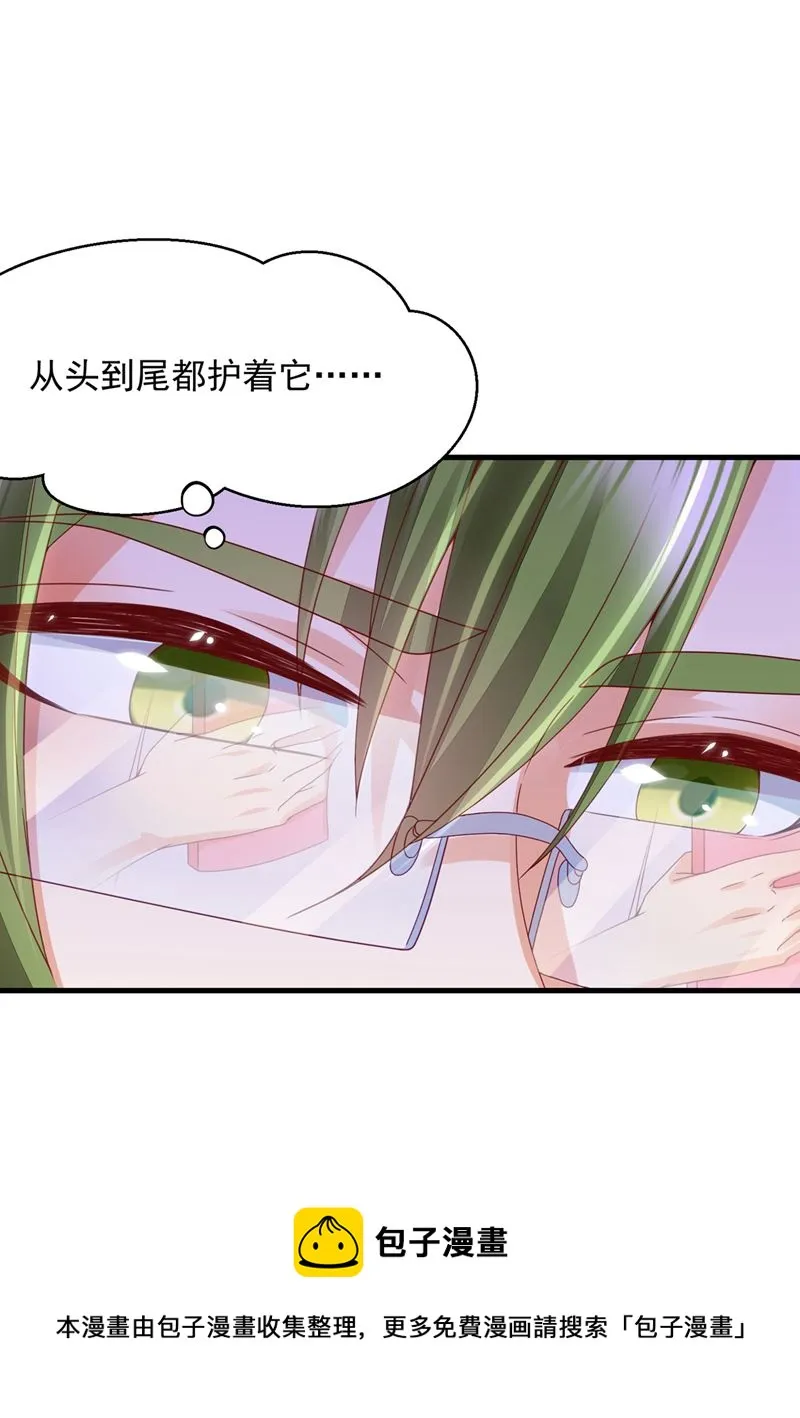 社死现场 第89页
