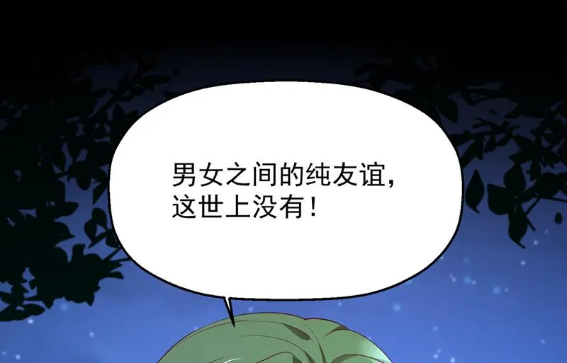 要尝试和他在一起吗 第4页