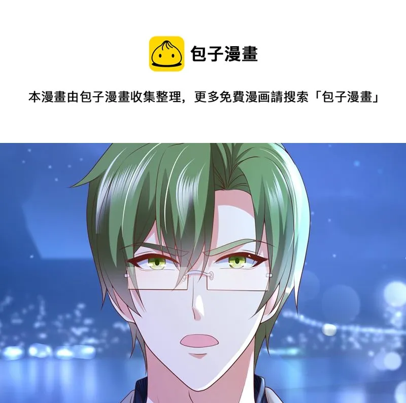 要尝试和他在一起吗 第5页