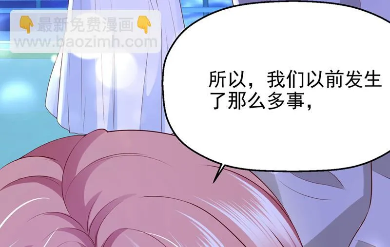 要尝试和他在一起吗 第10页