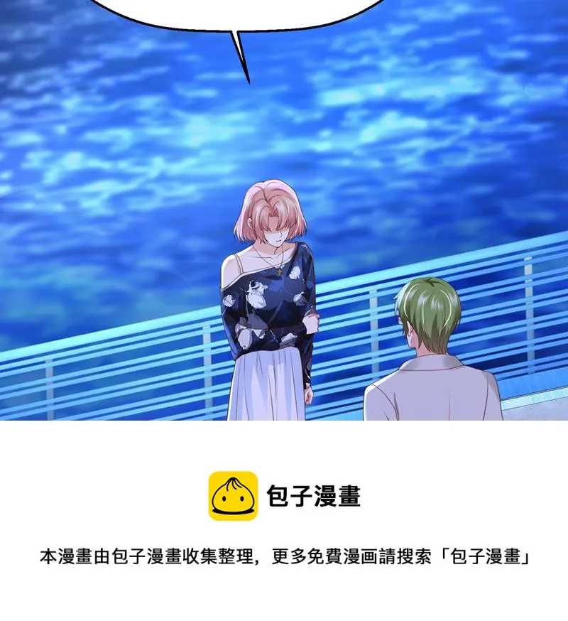 要尝试和他在一起吗 第17页