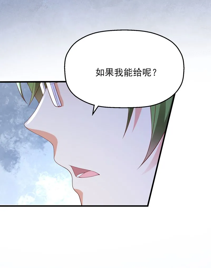 要尝试和他在一起吗 第19页