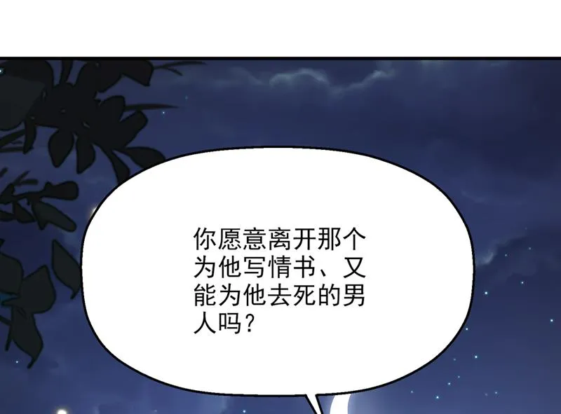 要尝试和他在一起吗 第20页