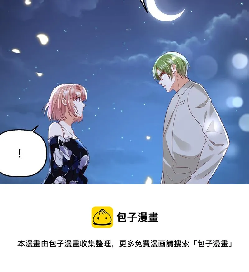 要尝试和他在一起吗 第21页