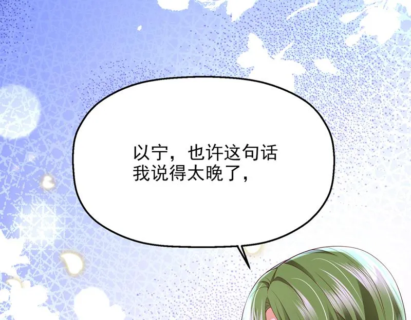 要尝试和他在一起吗 第27页