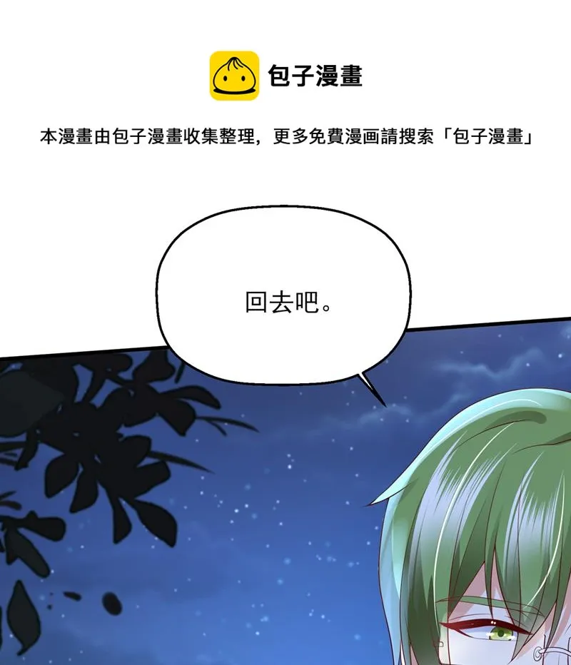 要尝试和他在一起吗 第33页