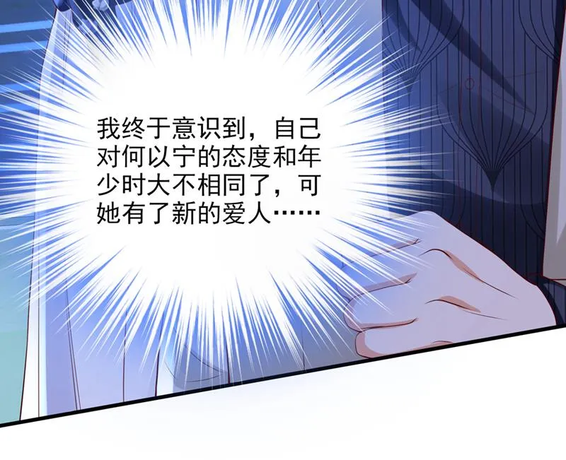 要尝试和他在一起吗 第35页