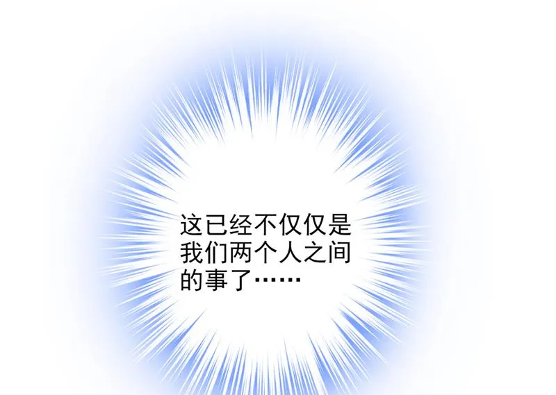 要尝试和他在一起吗 第36页