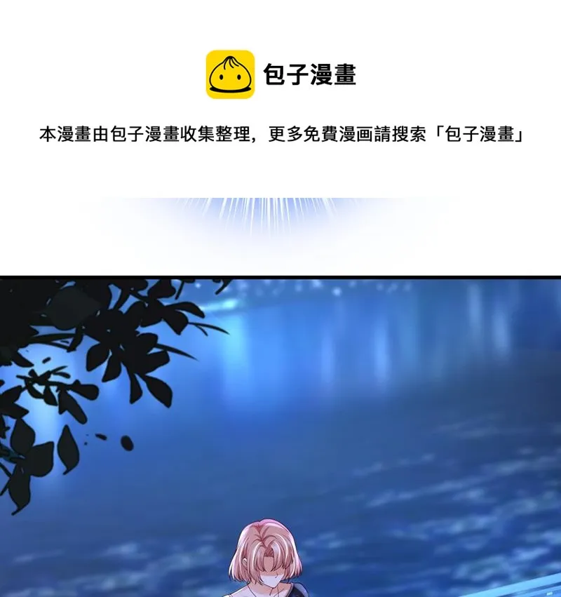 要尝试和他在一起吗 第37页