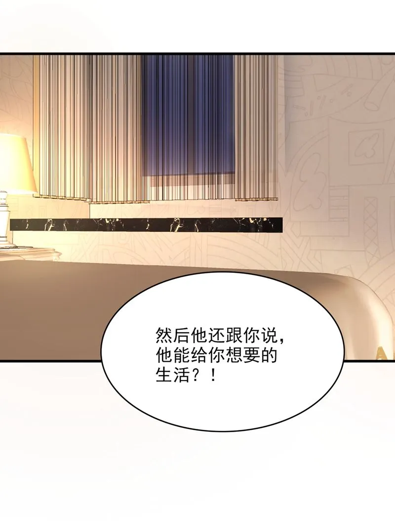 要尝试和他在一起吗 第43页