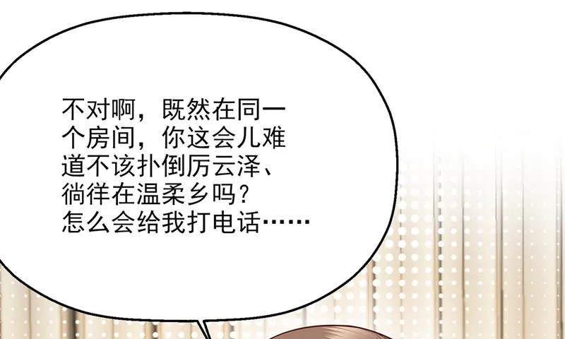 要尝试和他在一起吗 第44页
