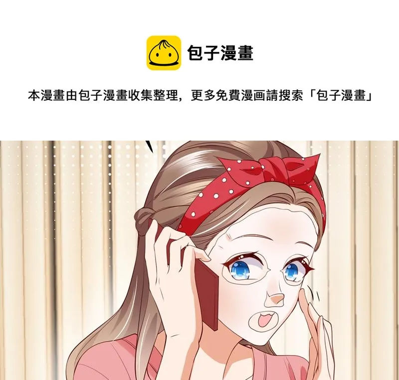 要尝试和他在一起吗 第45页
