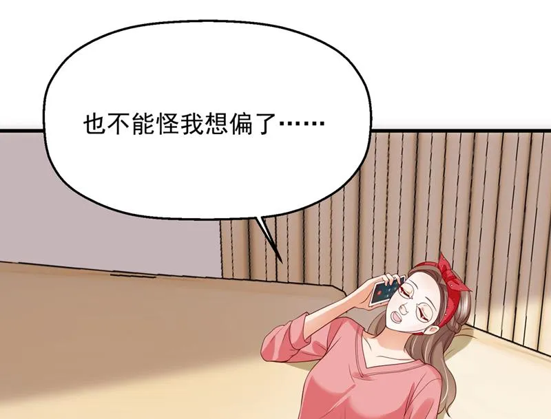 要尝试和他在一起吗 第50页