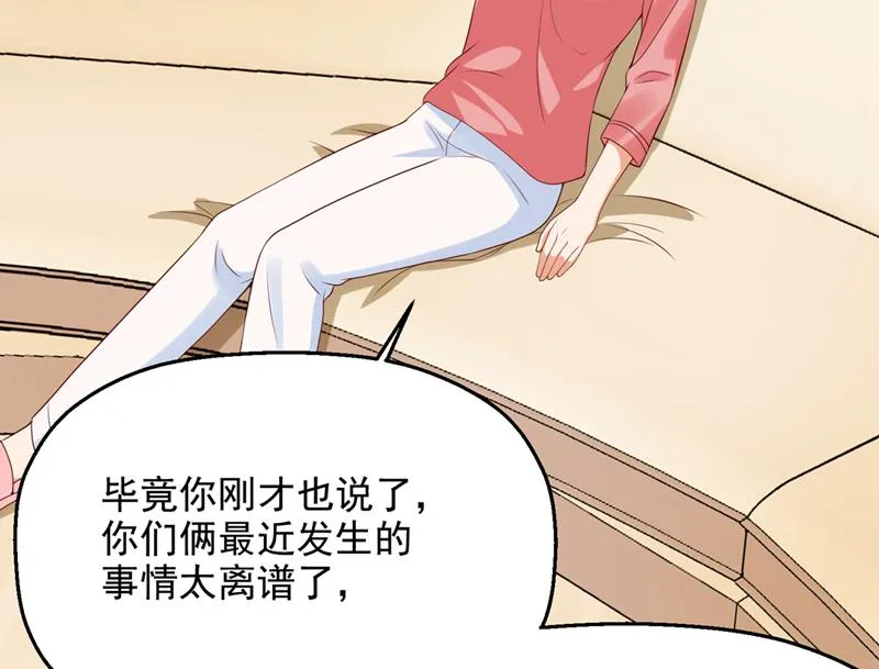 要尝试和他在一起吗 第51页