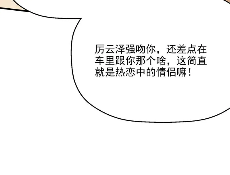 要尝试和他在一起吗 第52页