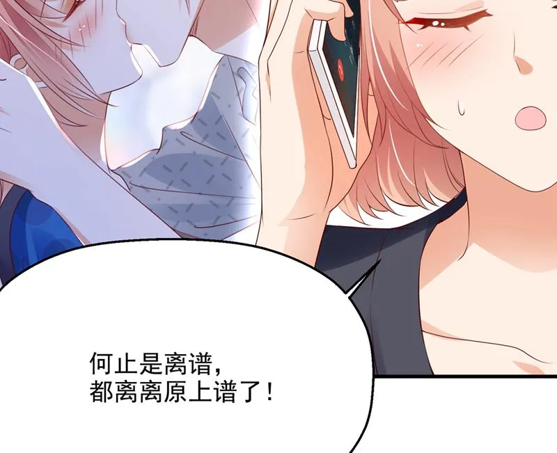 要尝试和他在一起吗 第55页
