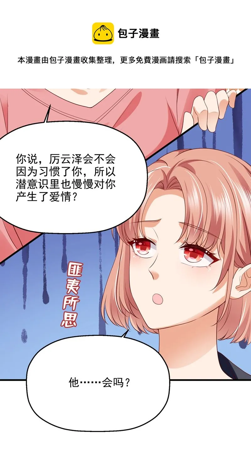 要尝试和他在一起吗 第57页
