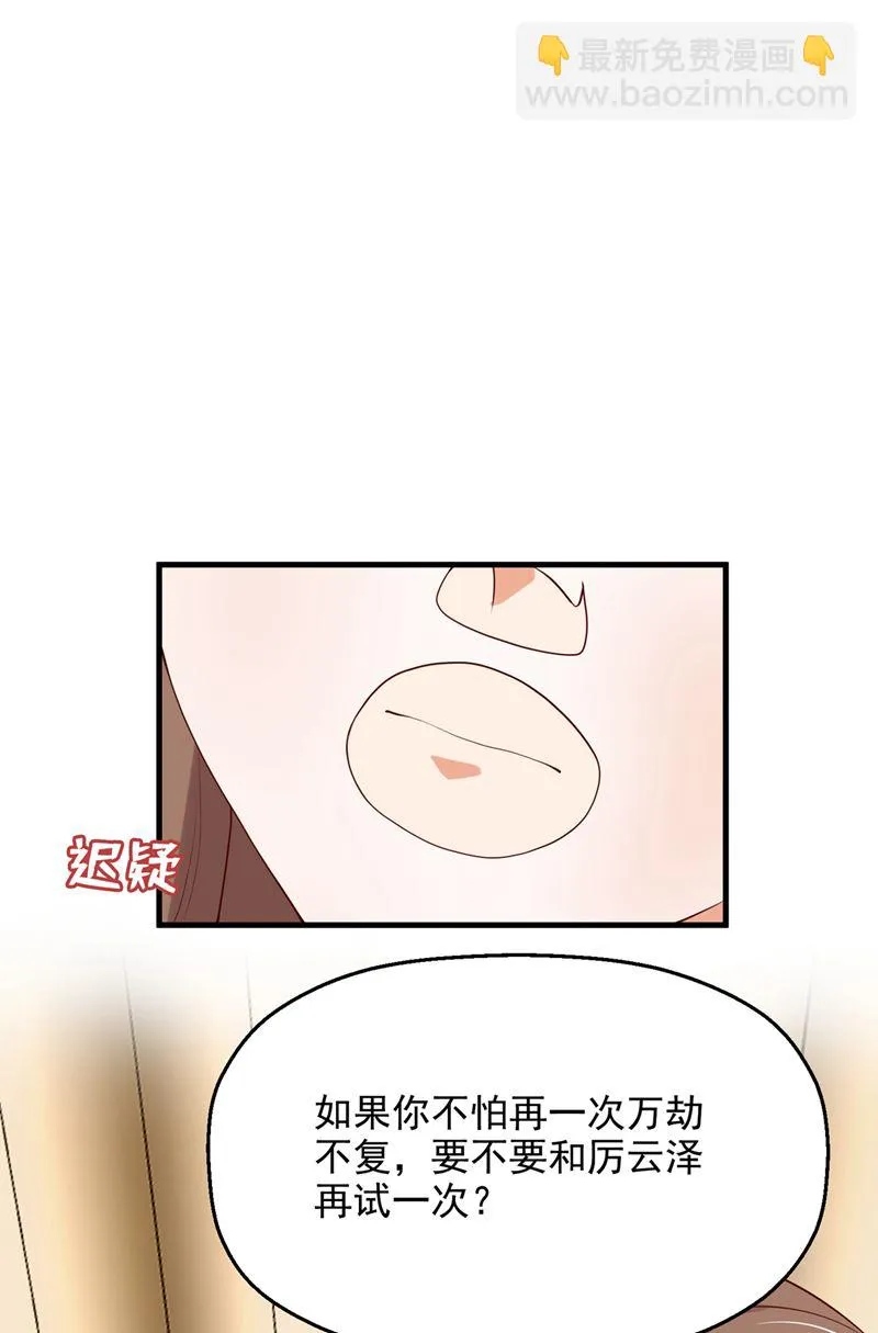 要尝试和他在一起吗 第58页