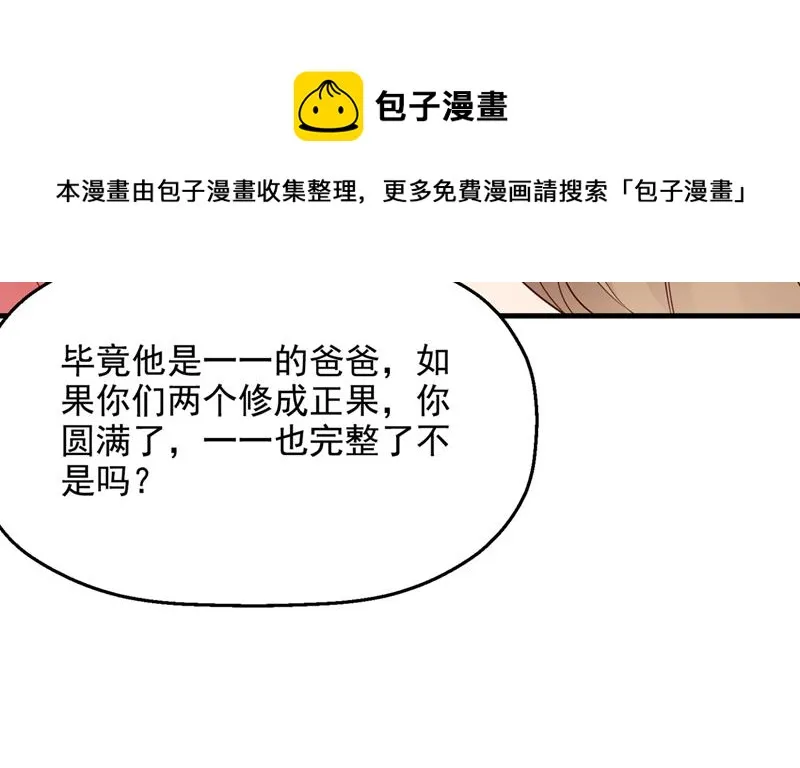 要尝试和他在一起吗 第61页