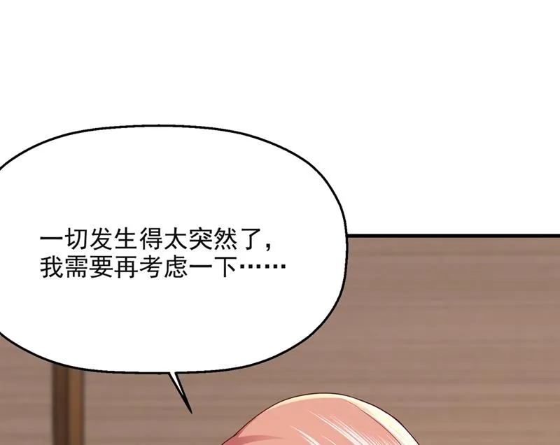 要尝试和他在一起吗 第62页