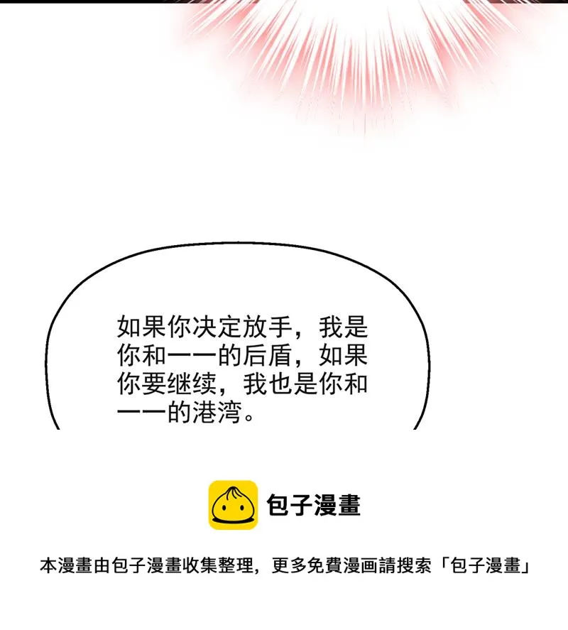 要尝试和他在一起吗 第65页
