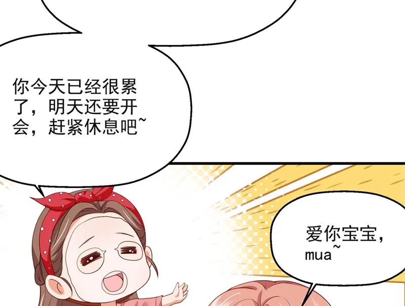 要尝试和他在一起吗 第66页