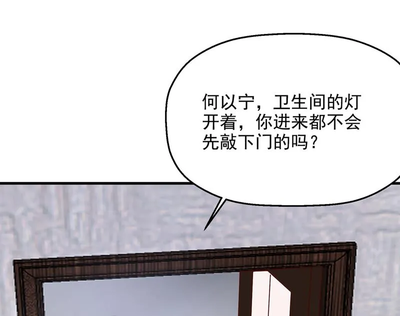 要尝试和他在一起吗 第83页