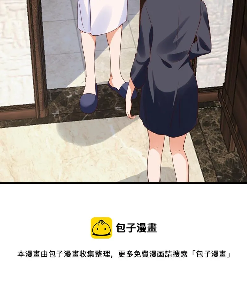 要尝试和他在一起吗 第85页