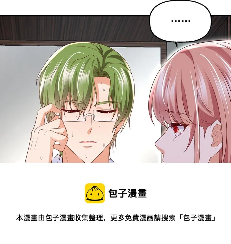 要尝试和他在一起吗 第89页