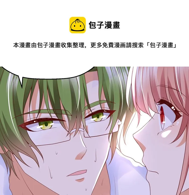 要尝试和他在一起吗 第93页