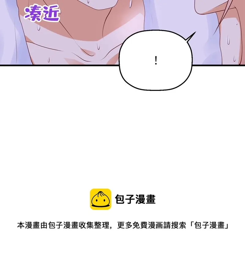 要尝试和他在一起吗 第94页