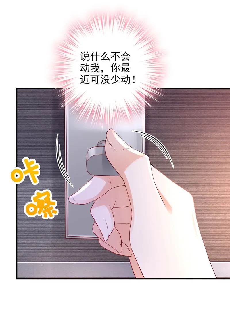 带你去吃麻辣烫 第6页