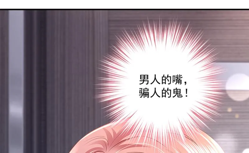 带你去吃麻辣烫 第7页