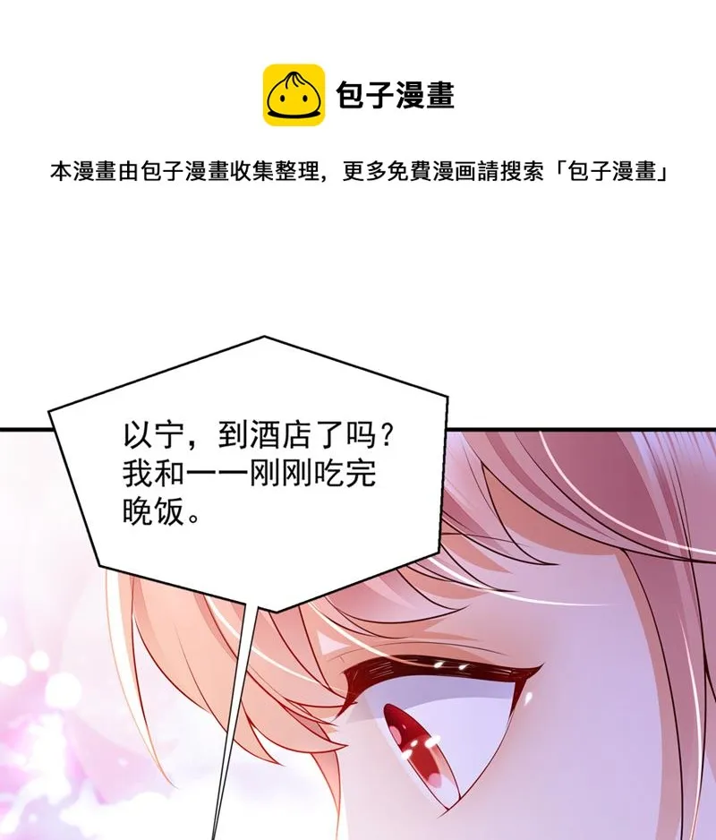 带你去吃麻辣烫 第17页