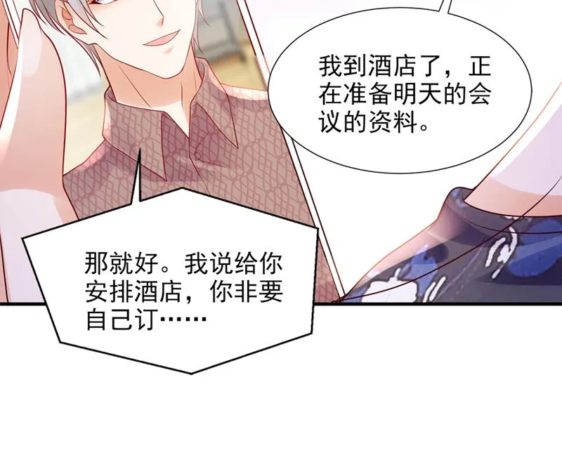 带你去吃麻辣烫 第19页