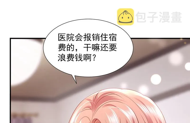 带你去吃麻辣烫 第20页