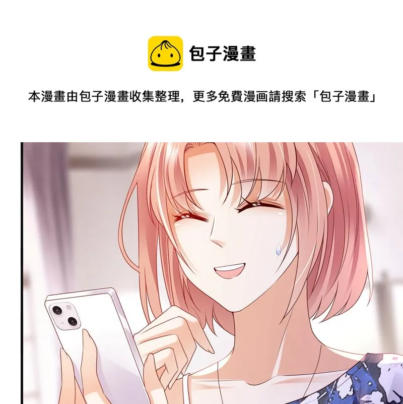 带你去吃麻辣烫 第21页