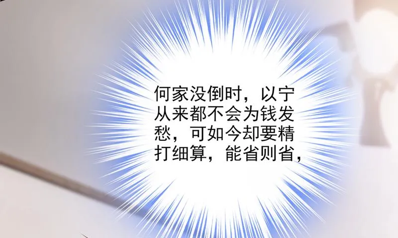 带你去吃麻辣烫 第23页