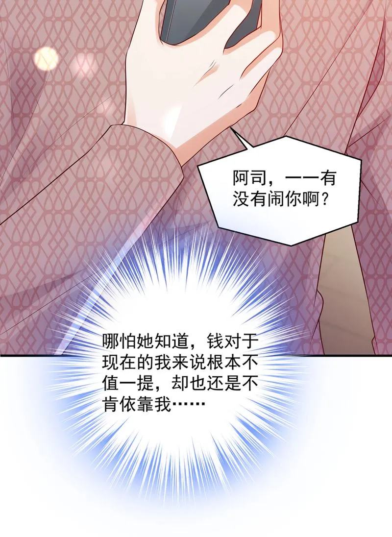 带你去吃麻辣烫 第26页