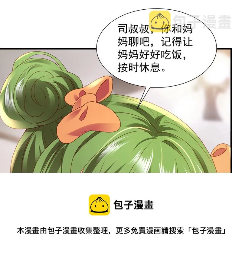 带你去吃麻辣烫 第29页